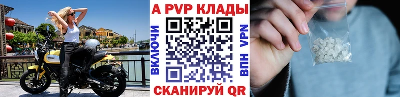 А ПВП кристаллы  где найти наркотики  Кыштым 