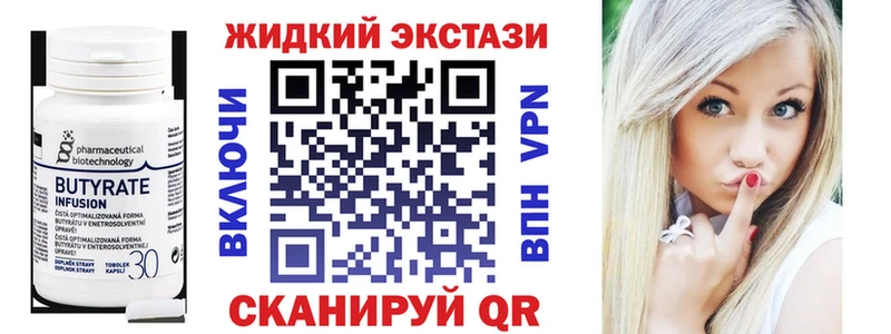 купить наркотик Кыштым Бутират BDO 33%