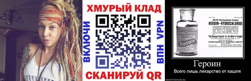 Героин белый  кракен tor  Кыштым 