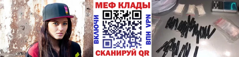 МЯУ-МЯУ мука сколько стоит МЕГА рабочий сайт Кыштым