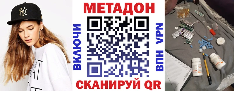 даркнет сайт  Кыштым  МЕТАДОН methadone 