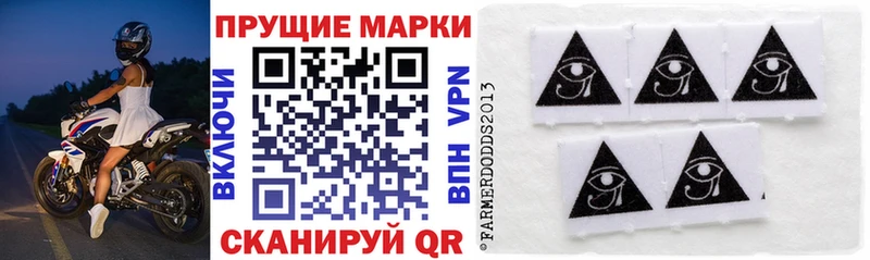Наркотические марки 1,8мг  цена наркотик  Кыштым 